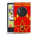 Дизайнерский пластиковый чехол для Nokia Lumia 1020 Флаг СССР