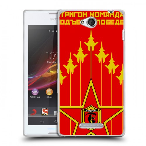 Дизайнерский пластиковый чехол для Sony Xperia C Флаг СССР