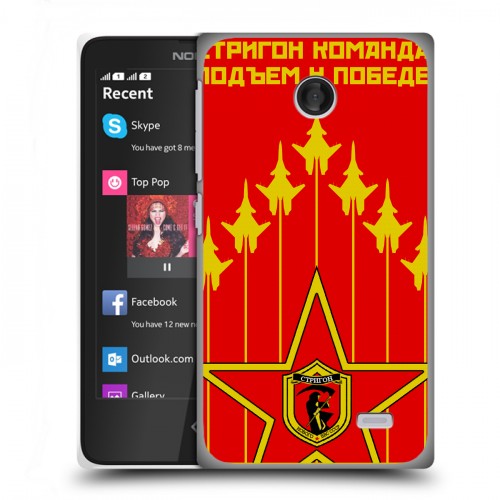 Дизайнерский пластиковый чехол для Nokia X Флаг СССР