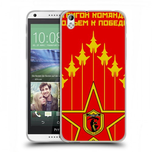 Дизайнерский пластиковый чехол для HTC Desire 816 Флаг СССР