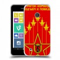 Дизайнерский пластиковый чехол для Nokia Lumia 530 Флаг СССР