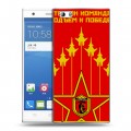 Дизайнерский пластиковый чехол для ZTE Star 1 Флаг СССР