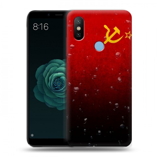 Дизайнерский силиконовый чехол для Xiaomi Mi A2 Флаг СССР