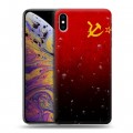 Дизайнерский силиконовый чехол для Iphone Xs Max Флаг СССР