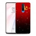 Дизайнерский пластиковый чехол для Xiaomi RedMi K30 Флаг СССР