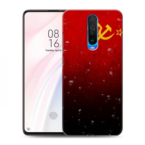 Дизайнерский пластиковый чехол для Xiaomi RedMi K30 Флаг СССР