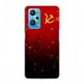 Дизайнерский силиконовый чехол для Realme GT Neo 2 Флаг СССР