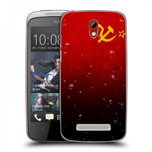 Дизайнерский пластиковый чехол для HTC Desire 500 Флаг СССР