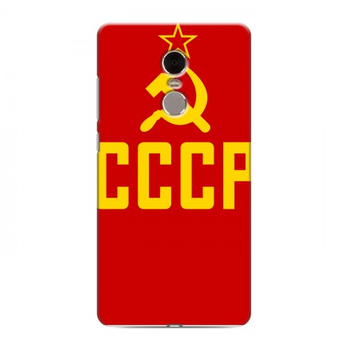 Дизайнерский силиконовый чехол для Xiaomi RedMi Note 4 Флаг СССР