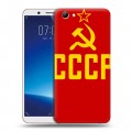 Дизайнерский силиконовый чехол для Vivo Y71 Флаг СССР