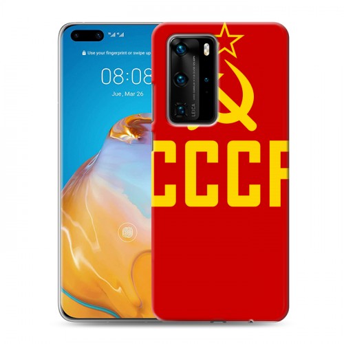 Дизайнерский пластиковый чехол для Huawei P40 Pro Флаг СССР