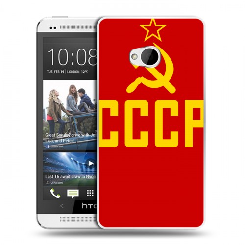 Дизайнерский пластиковый чехол для HTC One (M7) Dual SIM Флаг СССР
