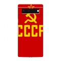 Дизайнерский силиконовый чехол для Google Pixel 6 Флаг СССР