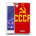 Дизайнерский пластиковый чехол для Sony Xperia T3 Флаг СССР