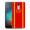 Дизайнерский силиконовый чехол для Xiaomi RedMi Pro Флаг СССР