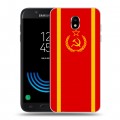 Дизайнерский пластиковый чехол для Samsung Galaxy J5 (2017) Флаг СССР