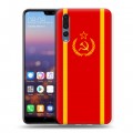 Дизайнерский силиконовый с усиленными углами чехол для Huawei P20 Pro Флаг СССР