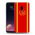 Дизайнерский пластиковый чехол для Meizu 15 Plus Флаг СССР