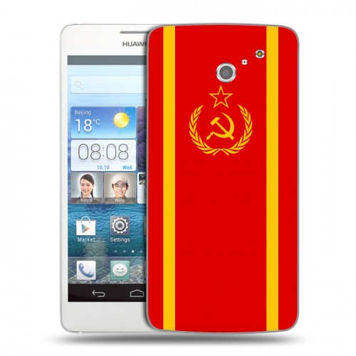 Дизайнерский пластиковый чехол для Huawei Ascend D2 Флаг СССР