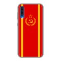 Дизайнерский силиконовый чехол для Samsung Galaxy A50 Флаг СССР
