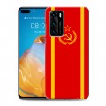 Дизайнерский пластиковый чехол для Huawei P40 Флаг СССР