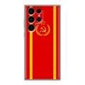 Дизайнерский пластиковый чехол для Samsung Galaxy S24 Ultra Флаг СССР