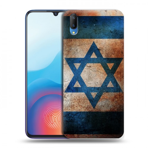 Дизайнерский пластиковый чехол для Vivo V11 Флаг Израиля