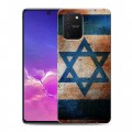 Дизайнерский силиконовый с усиленными углами чехол для Samsung Galaxy S10 Lite Флаг Израиля