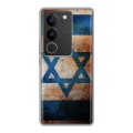 Дизайнерский силиконовый чехол для Vivo S17 Флаг Израиля
