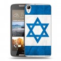 Дизайнерский пластиковый чехол для HTC Desire 828 Флаг Израиля