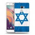 Дизайнерский пластиковый чехол для HTC One X10 Флаг Израиля