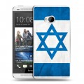 Дизайнерский пластиковый чехол для HTC One (M7) Dual SIM Флаг Израиля