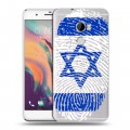 Дизайнерский пластиковый чехол для HTC One X10 Флаг Израиля