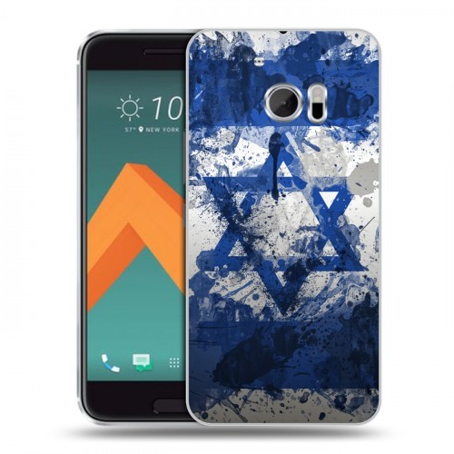 Дизайнерский пластиковый чехол для HTC 10 Флаг Израиля