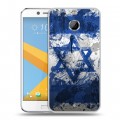 Дизайнерский пластиковый чехол для HTC 10 evo Флаг Израиля