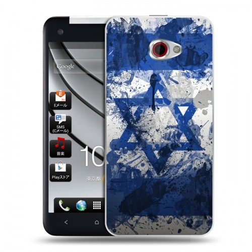 Дизайнерский пластиковый чехол для HTC Butterfly S Флаг Израиля