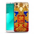 Дизайнерский пластиковый чехол для OPPO A83 Российский флаг