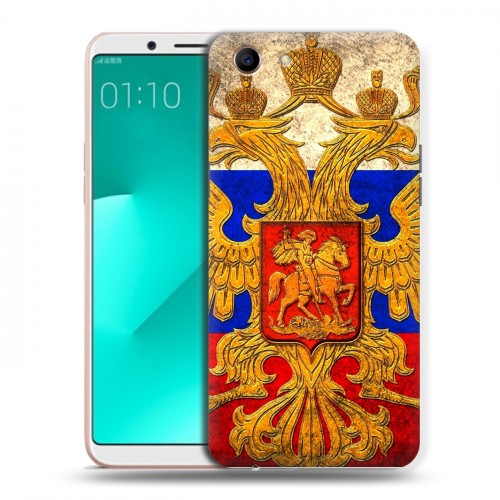 Дизайнерский пластиковый чехол для OPPO A83 Российский флаг