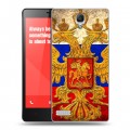 Дизайнерский пластиковый чехол для Xiaomi RedMi Note Российский флаг