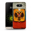 Дизайнерский пластиковый чехол для LG G5 Российский флаг