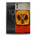 Дизайнерский пластиковый чехол для Sony Xperia XZs Российский флаг