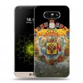 Дизайнерский пластиковый чехол для LG G5 Российский флаг