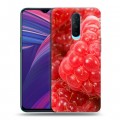 Дизайнерский пластиковый чехол для OPPO RX17 Pro Малина