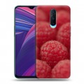 Дизайнерский пластиковый чехол для OPPO RX17 Pro Малина