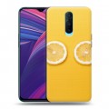 Дизайнерский пластиковый чехол для OPPO RX17 Pro Лимон