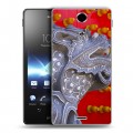 Дизайнерский пластиковый чехол для Sony Xperia TX