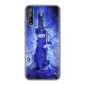 Дизайнерский силиконовый чехол для Huawei Y8p Skyy Vodka