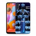 Дизайнерский силиконовый с усиленными углами чехол для Samsung Galaxy A11 Skyy Vodka