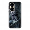 Дизайнерский силиконовый чехол для Huawei P50 Pro Smirnoff