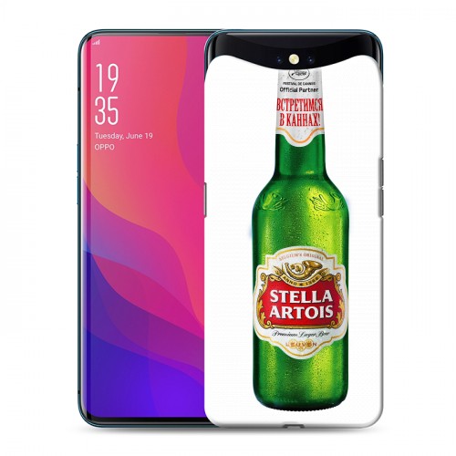 Дизайнерский силиконовый чехол для OPPO Find X Stella Artois